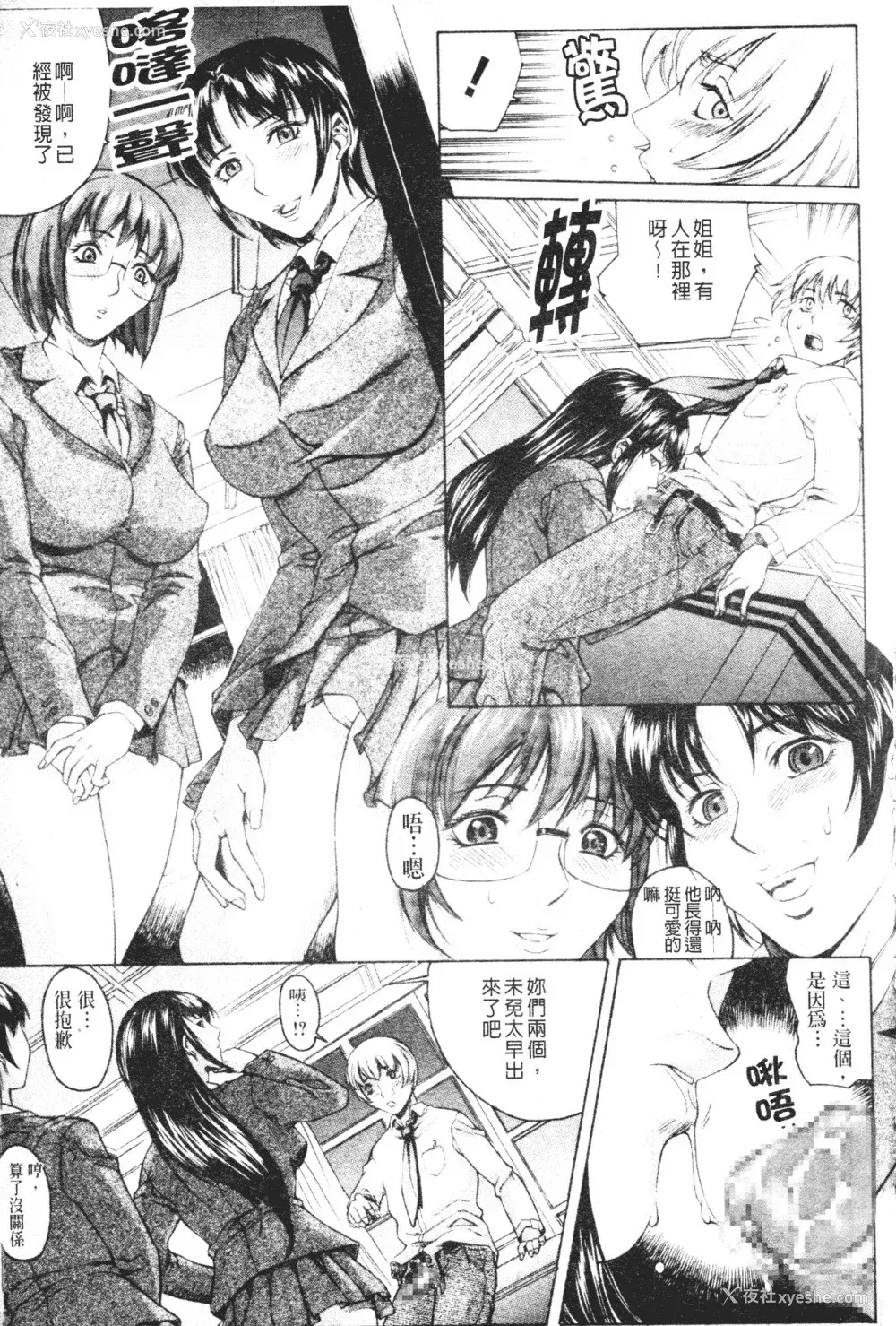 113P - [秋乃秀文] 牝姉