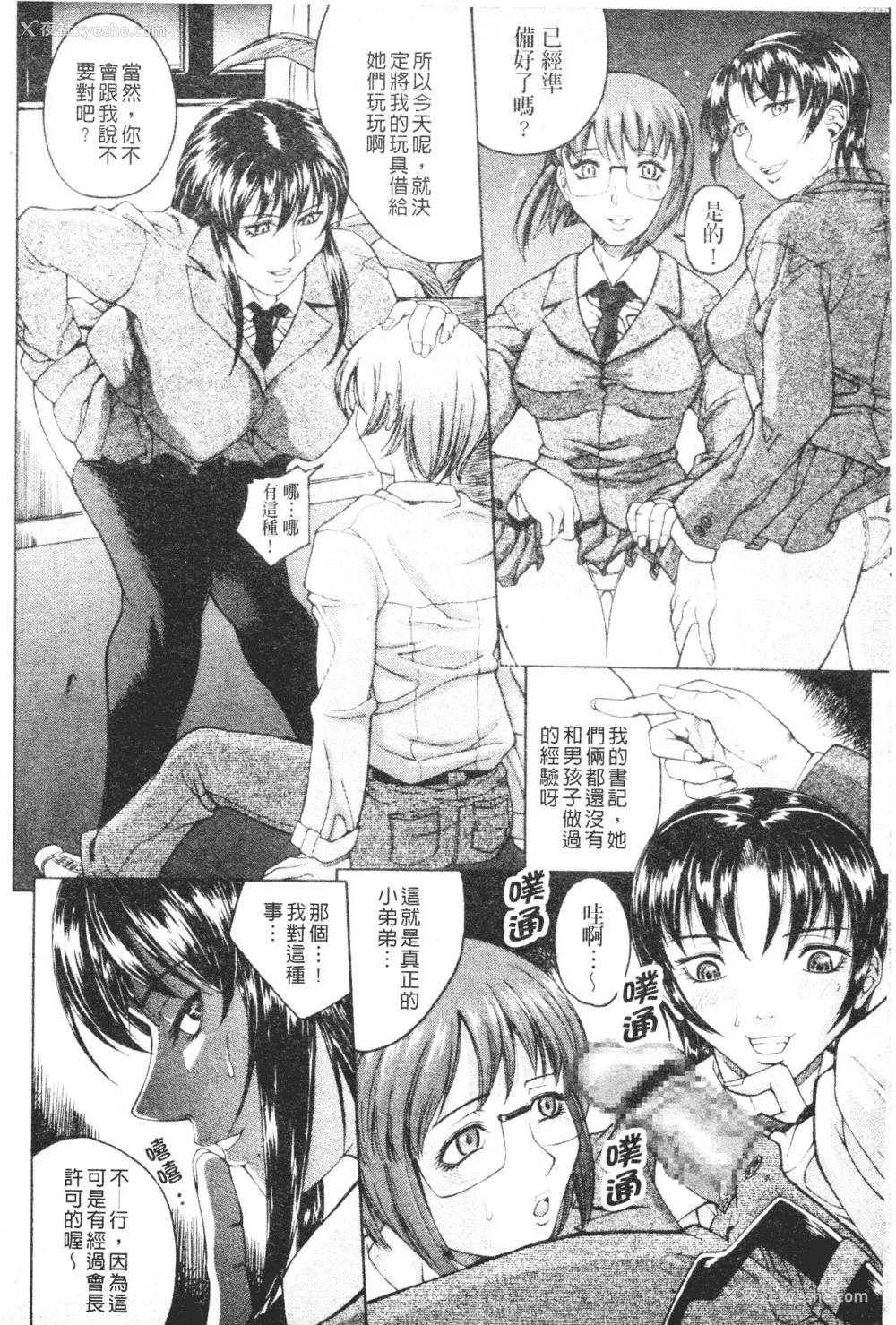 114P - [秋乃秀文] 牝姉