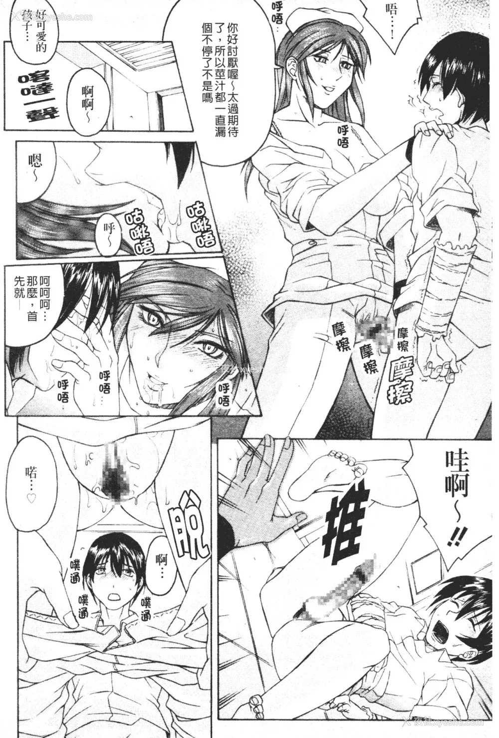 12P - [秋乃秀文] 牝姉