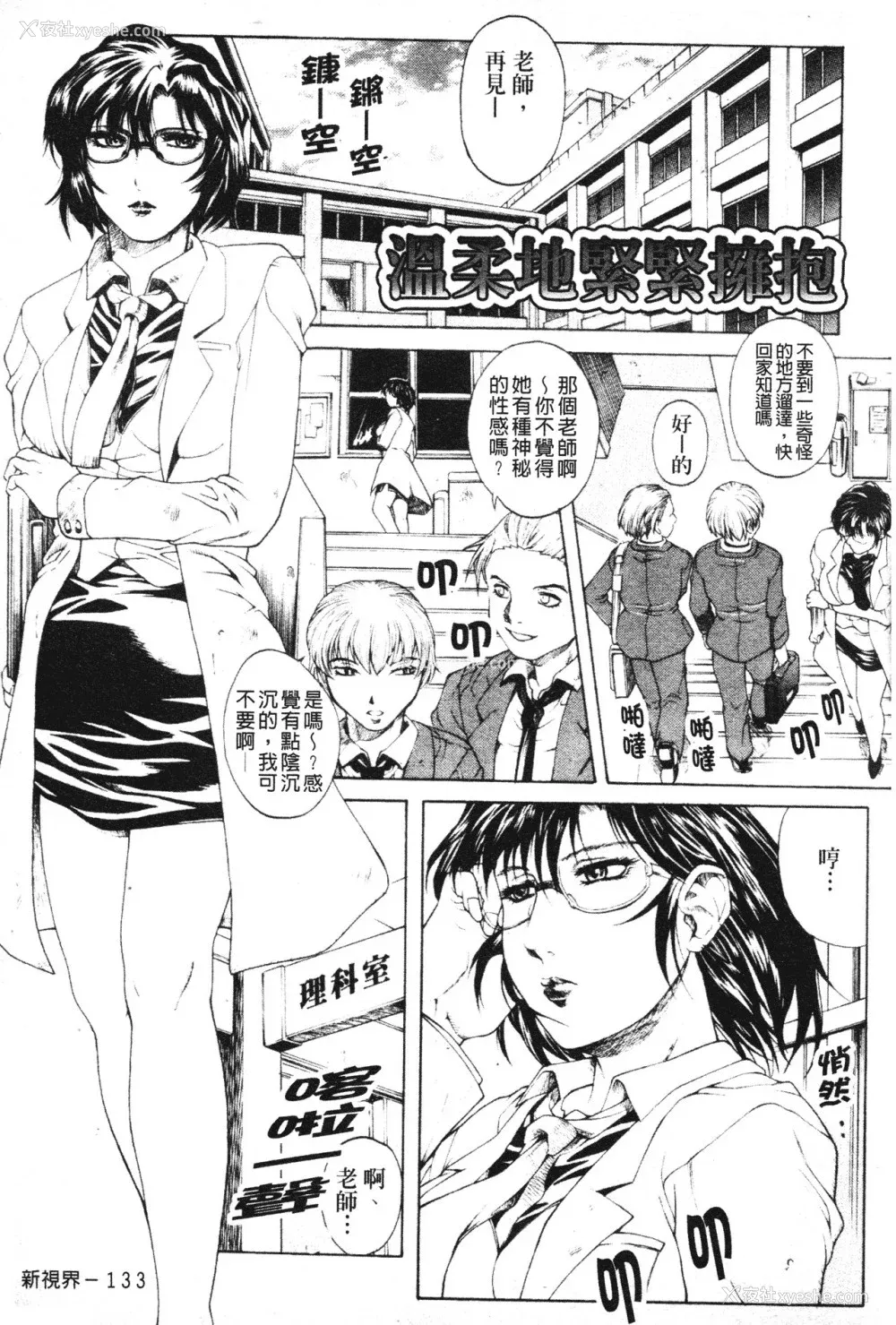 135P - [秋乃秀文] 牝姉