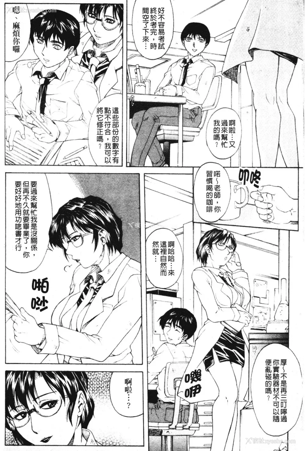 136P - [秋乃秀文] 牝姉