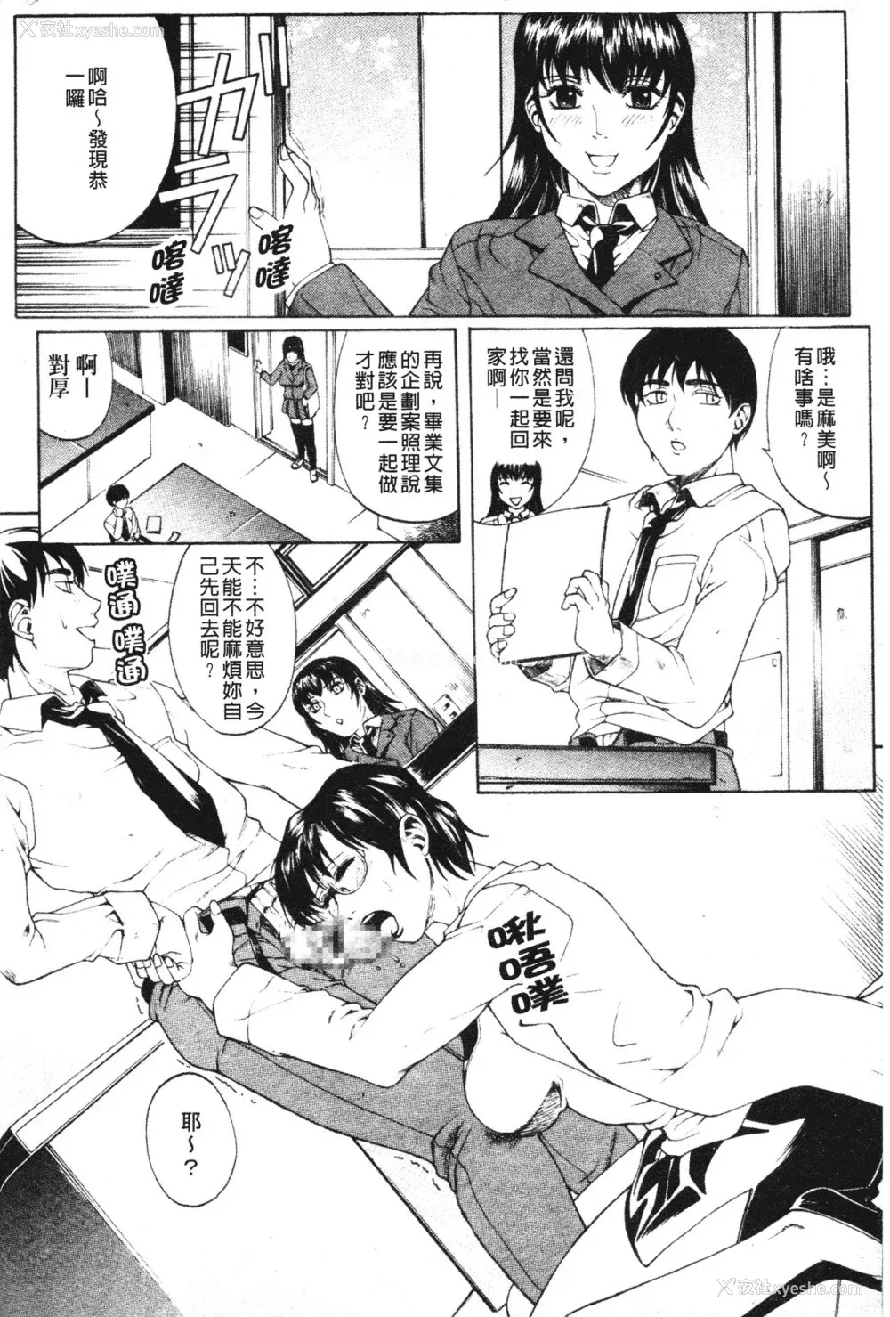 140P - [秋乃秀文] 牝姉