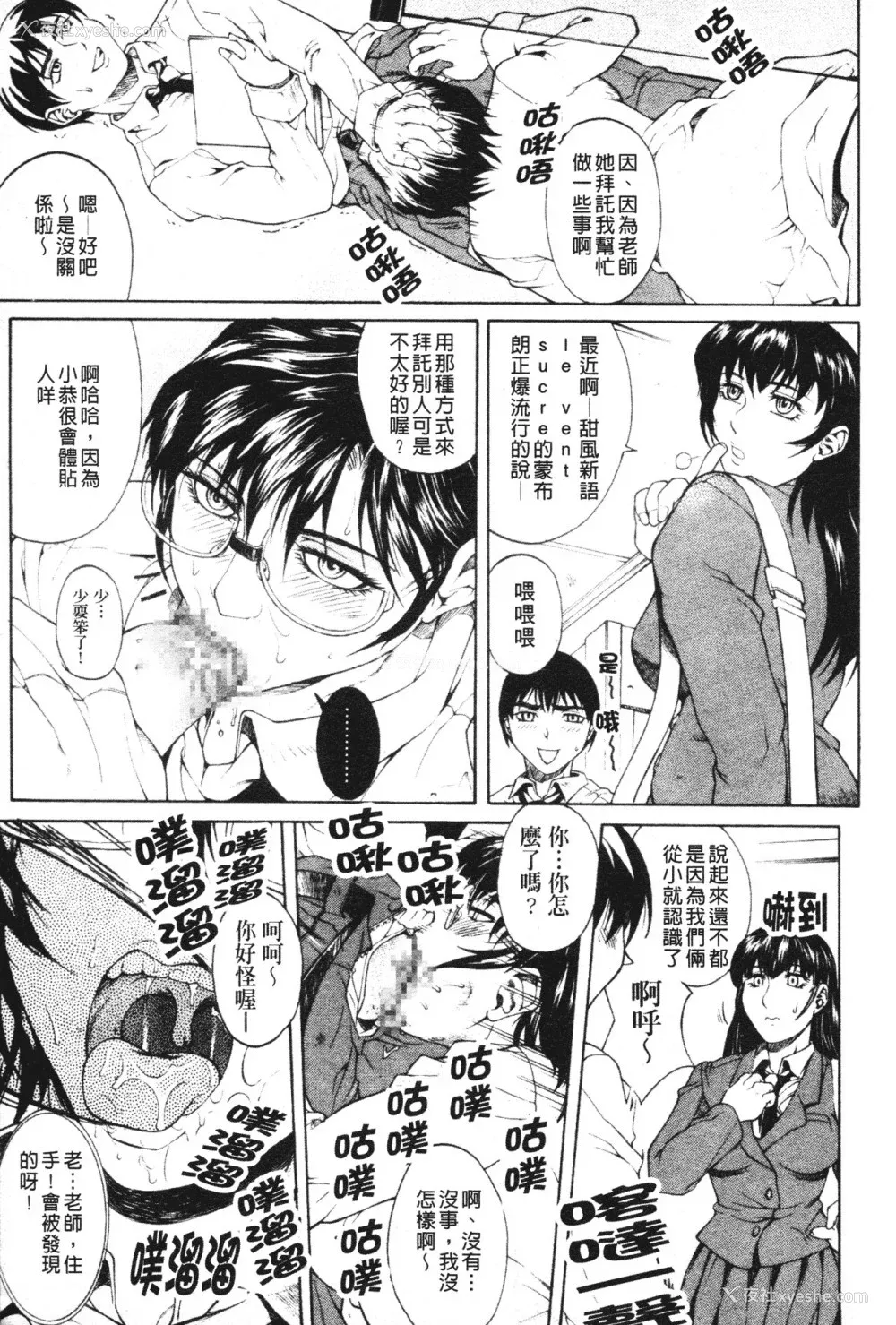 141P - [秋乃秀文] 牝姉