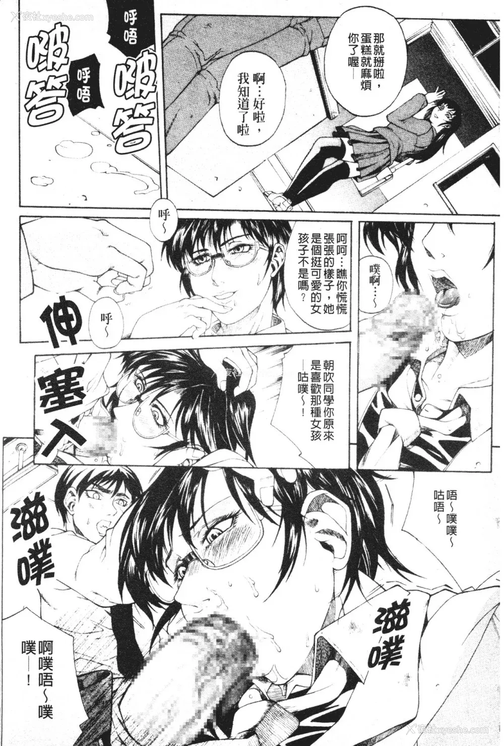 142P - [秋乃秀文] 牝姉