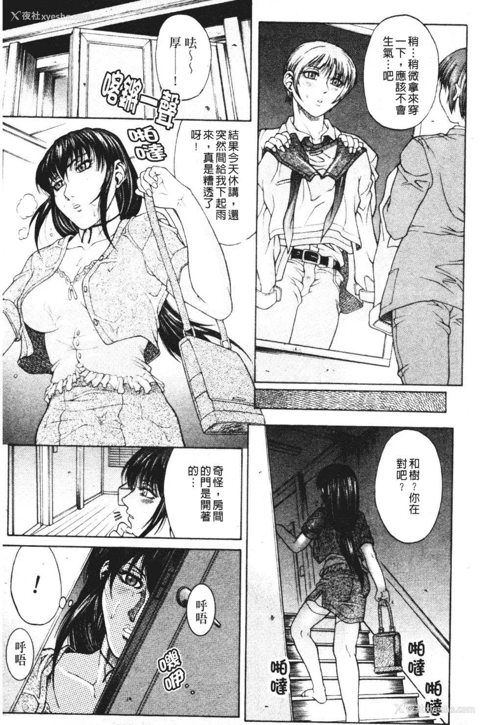 161P - [秋乃秀文] 牝姉