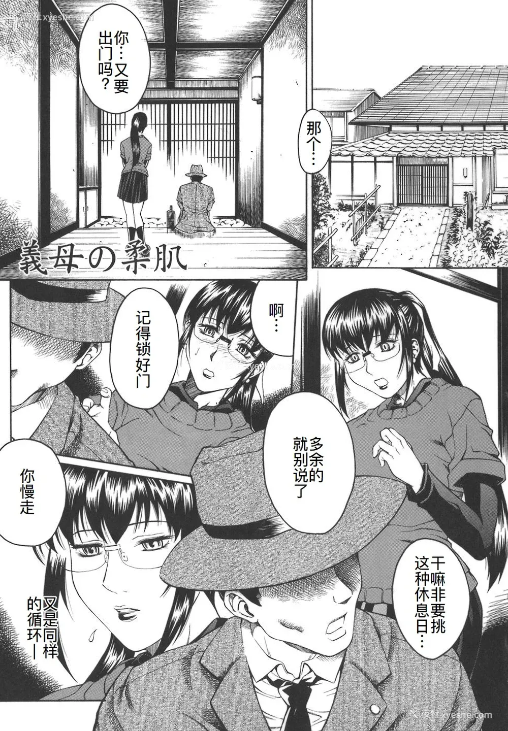 181P - [秋乃秀文] 牝姉