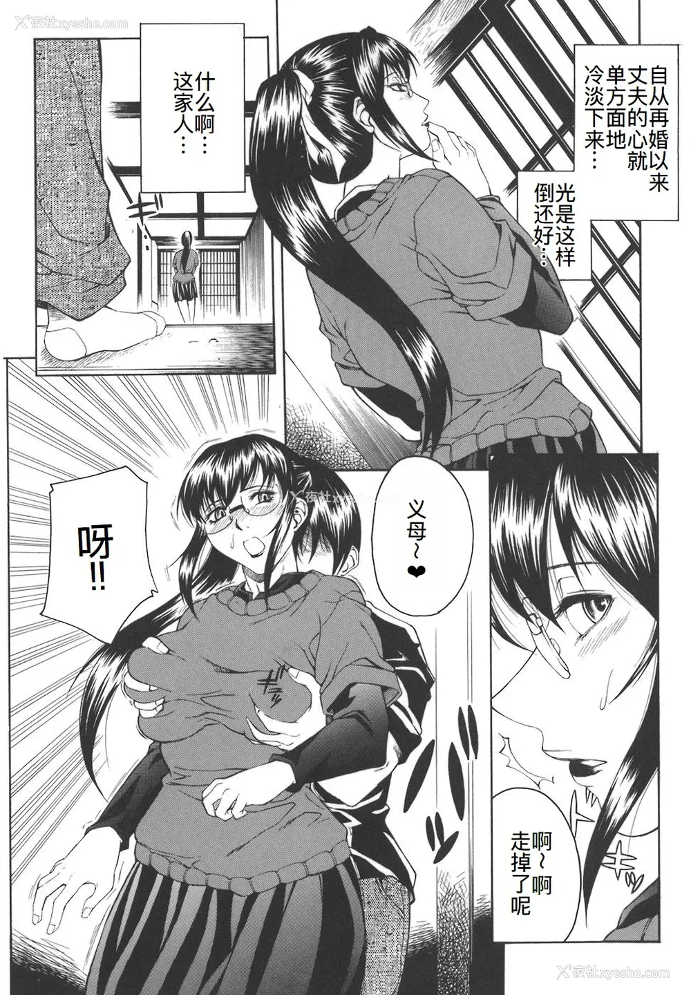 182P - [秋乃秀文] 牝姉