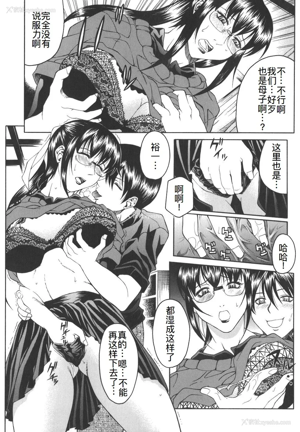 184P - [秋乃秀文] 牝姉