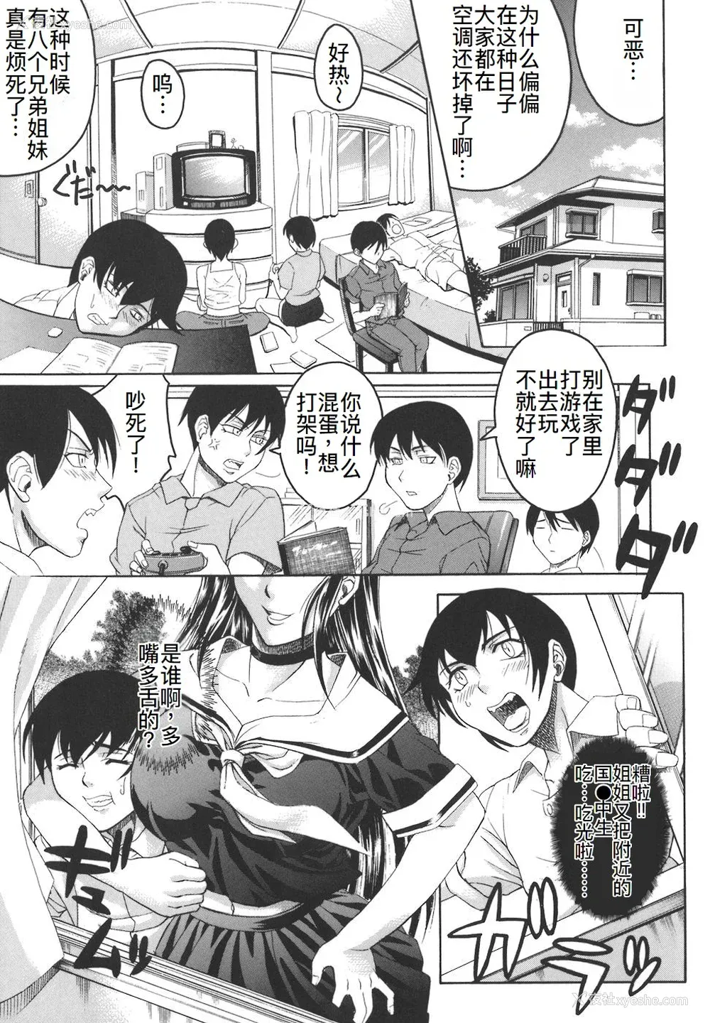 203P - [秋乃秀文] 牝姉