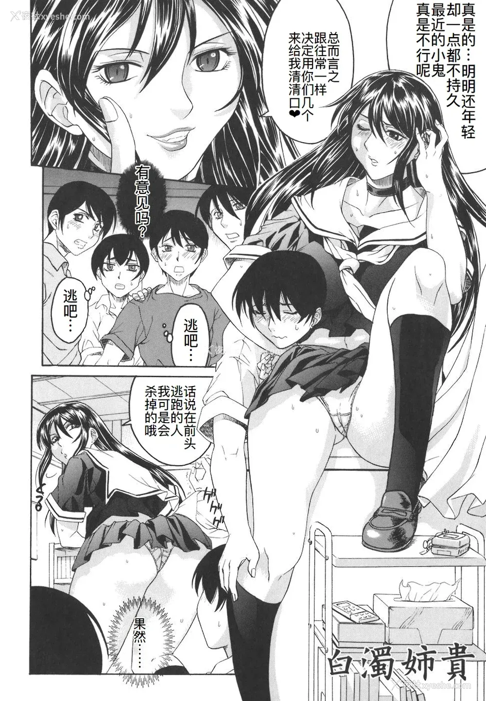 204P - [秋乃秀文] 牝姉