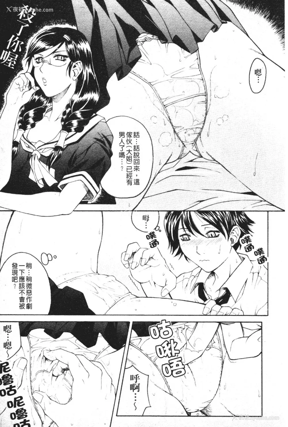 31P - [秋乃秀文] 牝姉