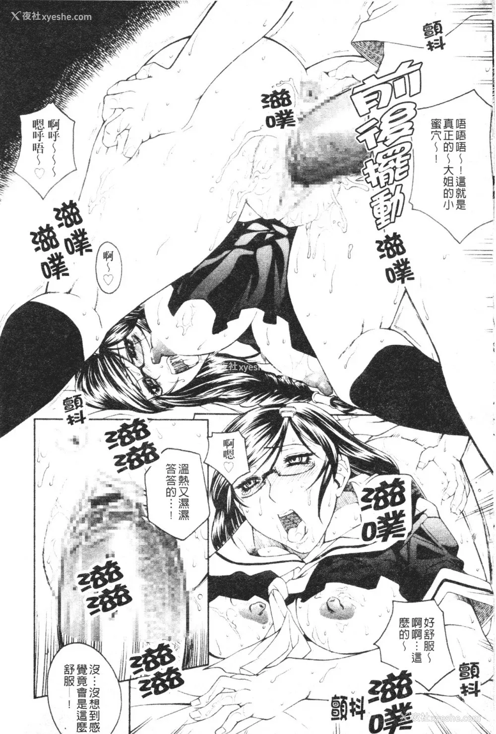 48P - [秋乃秀文] 牝姉