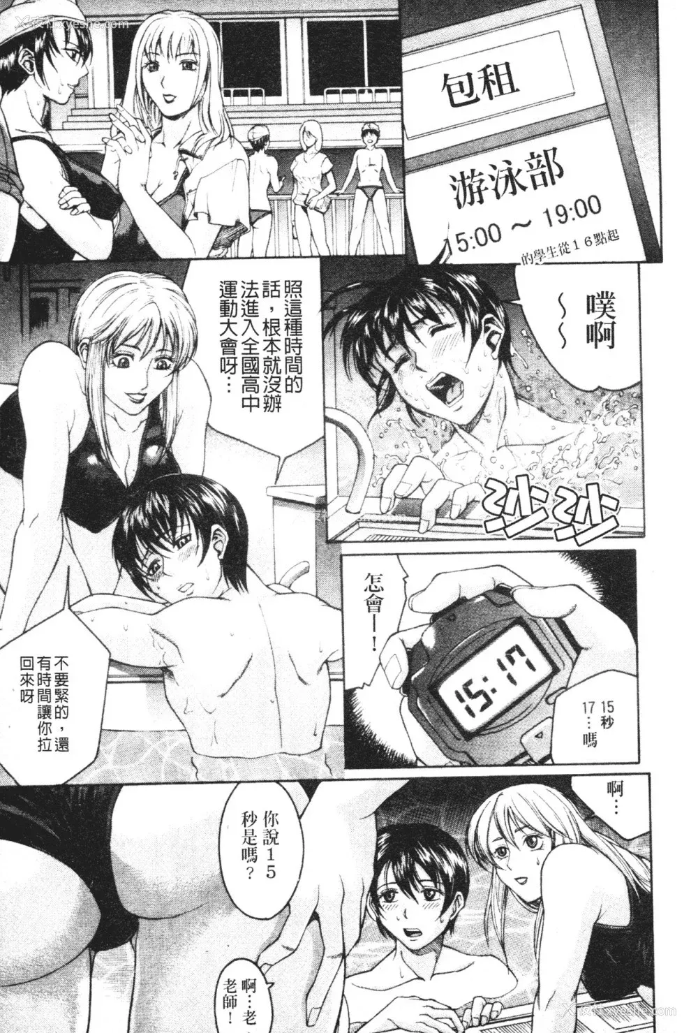 57P - [秋乃秀文] 牝姉
