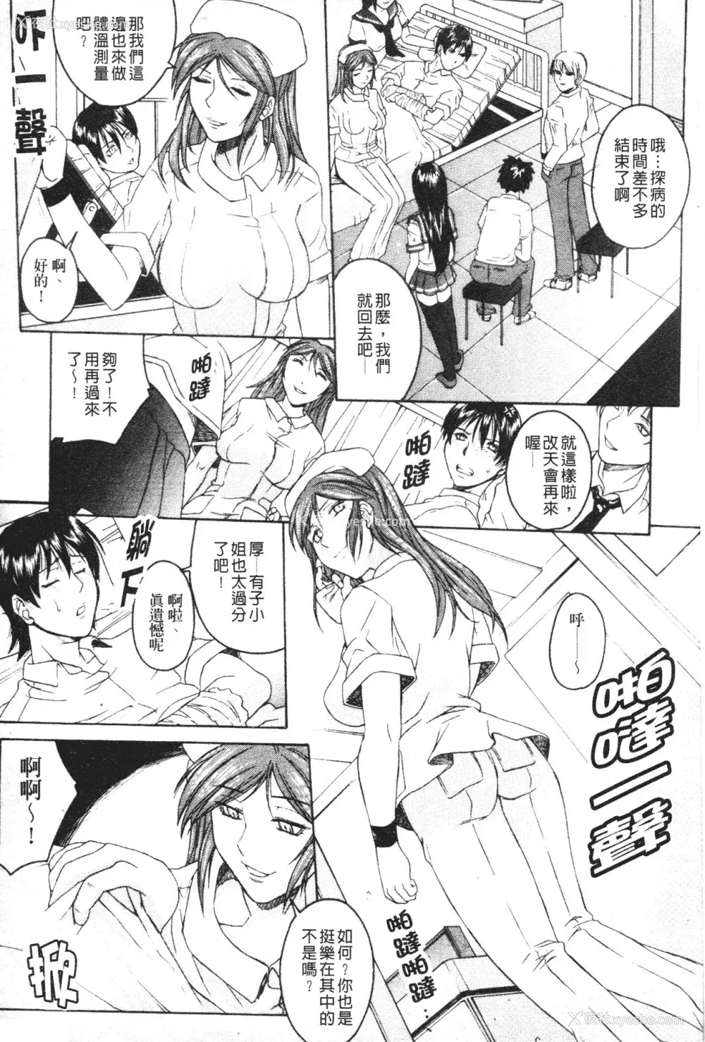 7P - [秋乃秀文] 牝姉