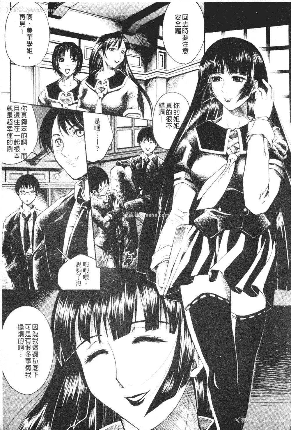80P - [秋乃秀文] 牝姉