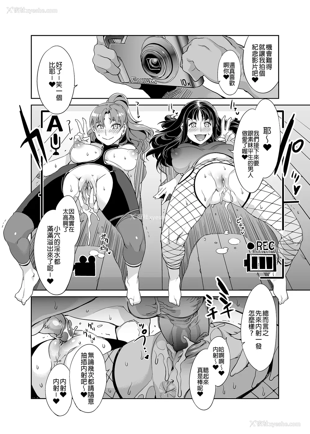 103P - [水龙敬] MC学园 完全版