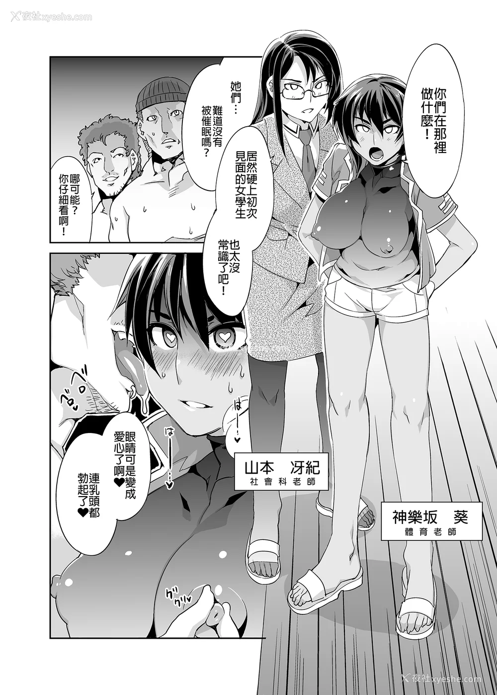 107P - [水龙敬] MC学园 完全版
