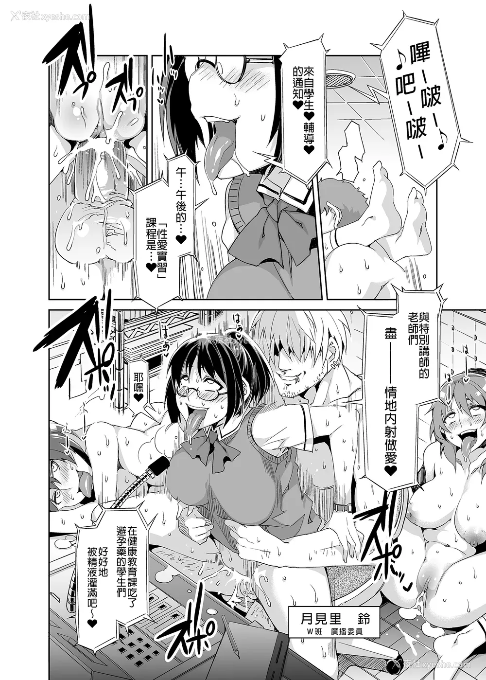 113P - [水龙敬] MC学园 完全版