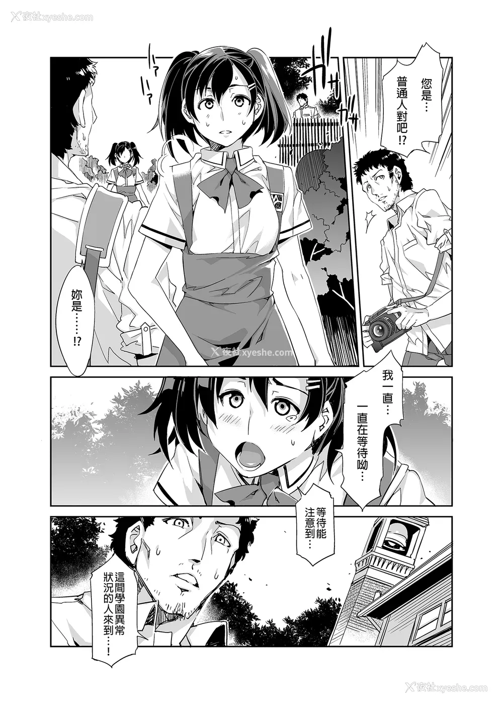 119P - [水龙敬] MC学园 完全版
