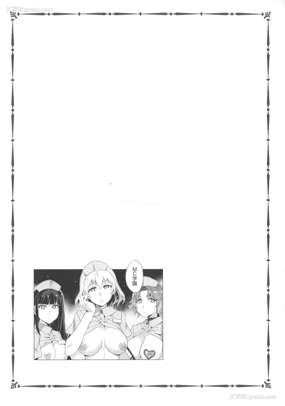 139P - [水龙敬] MC学园 完全版