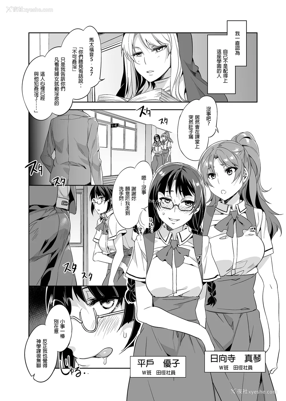 141P - [水龙敬] MC学园 完全版