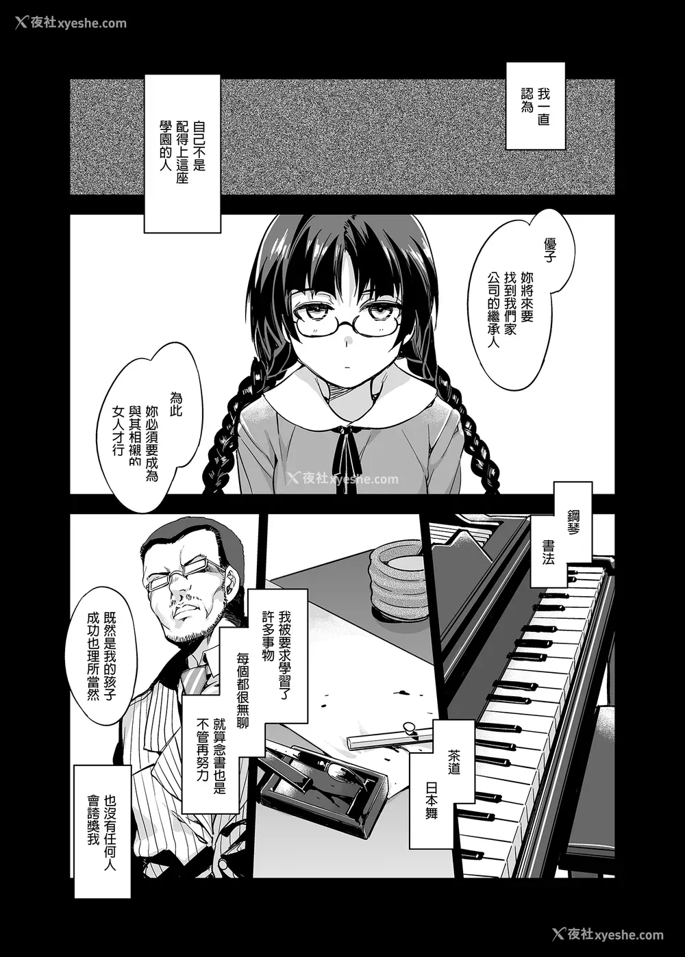 147P - [水龙敬] MC学园 完全版