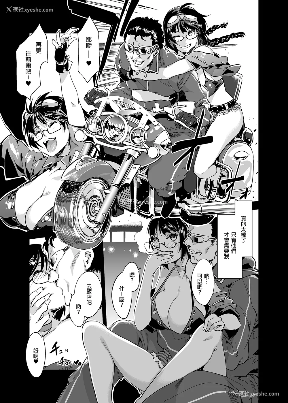 149P - [水龙敬] MC学园 完全版