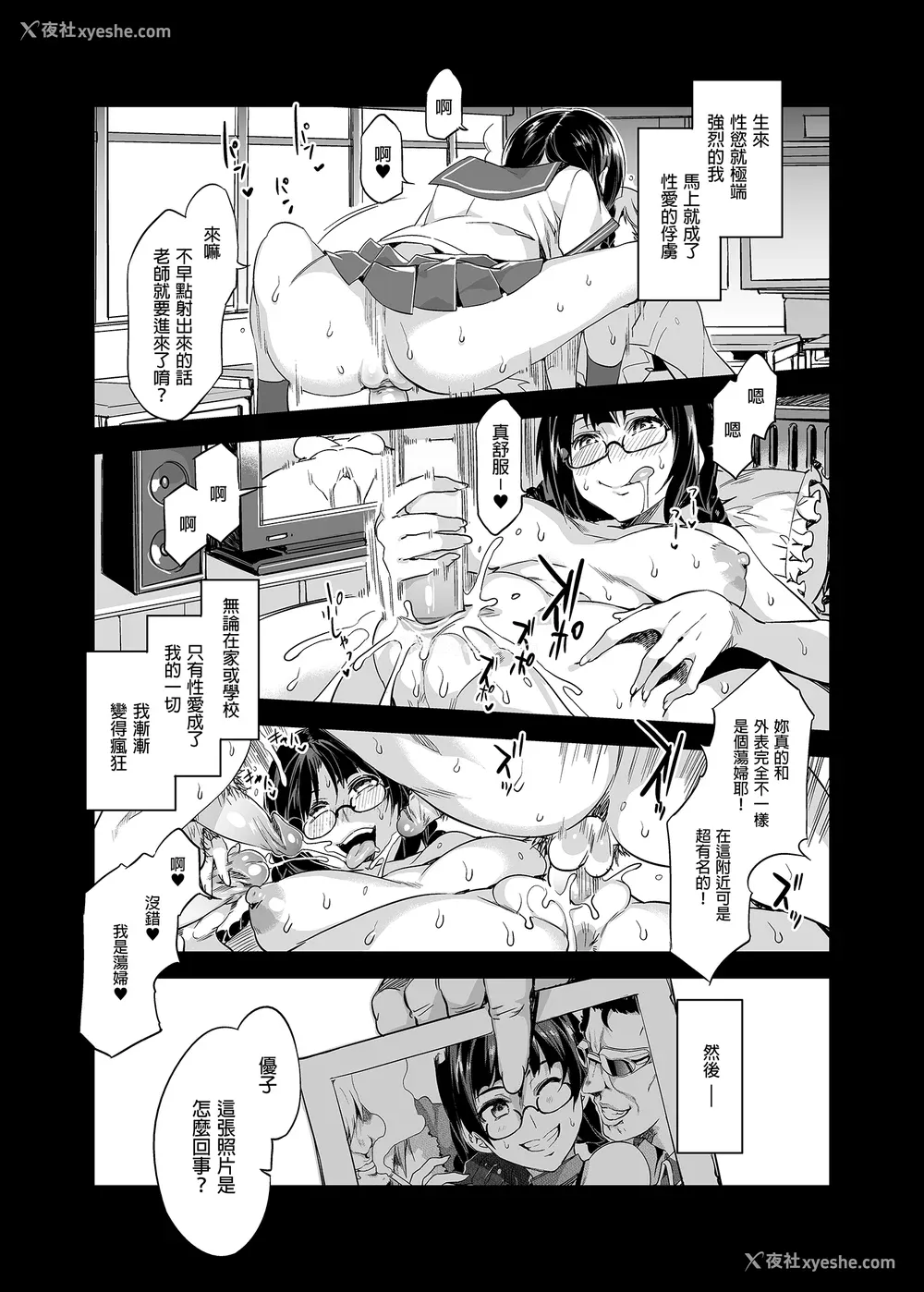 151P - [水龙敬] MC学园 完全版