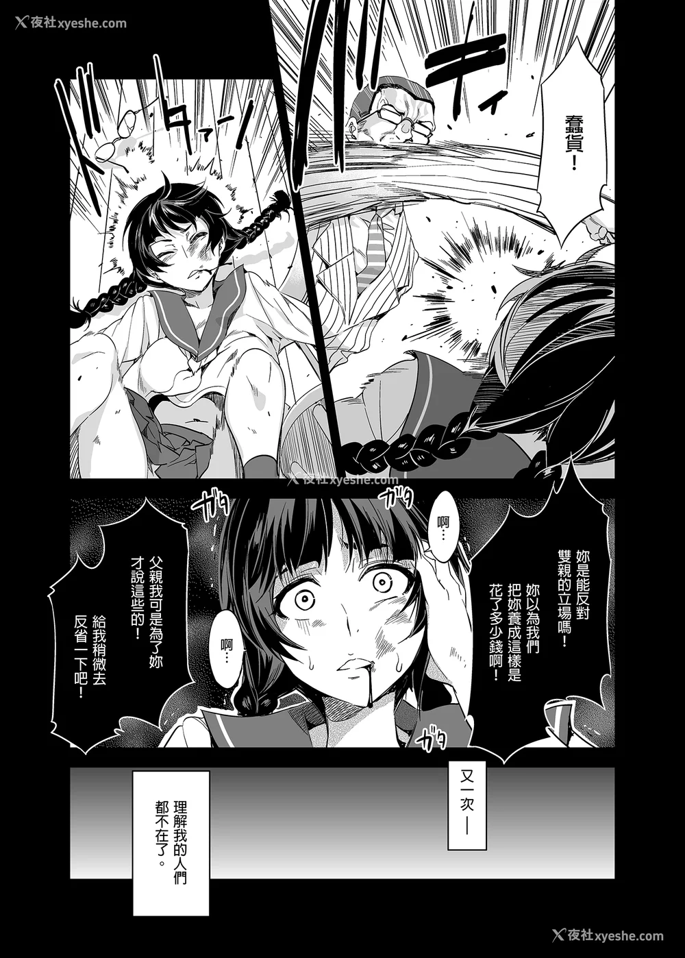 153P - [水龙敬] MC学园 完全版