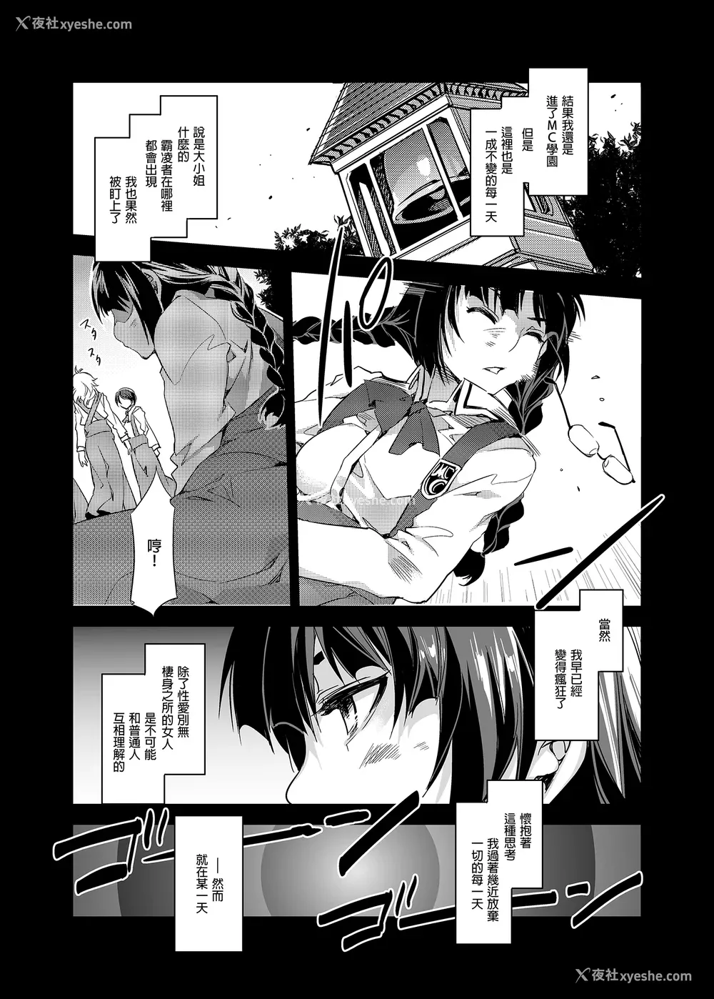 154P - [水龙敬] MC学园 完全版