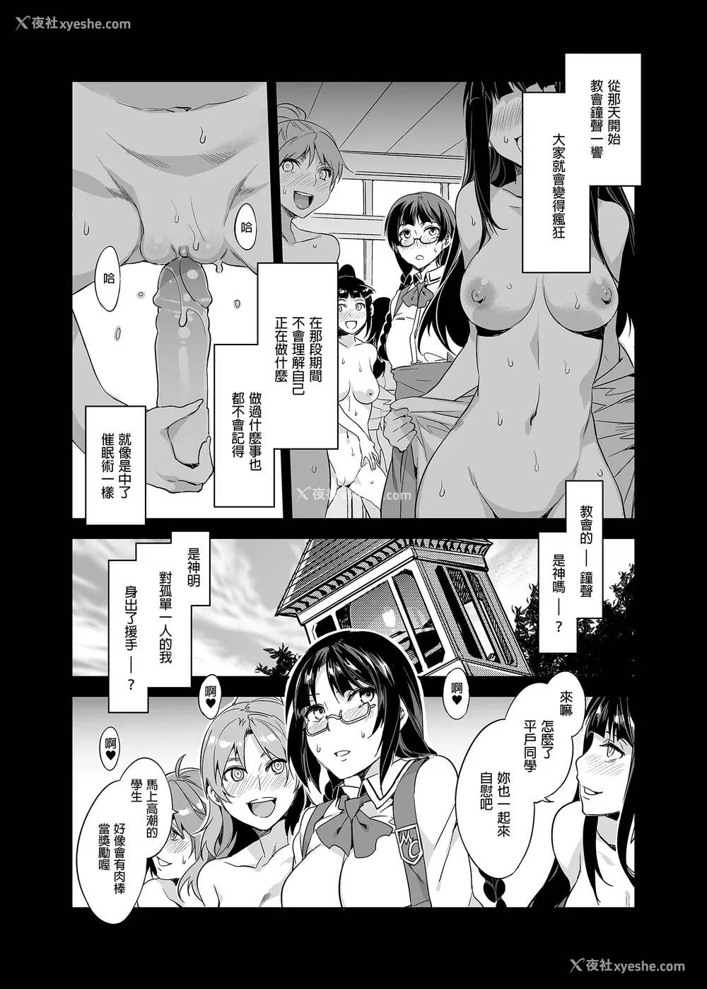 156P - [水龙敬] MC学园 完全版