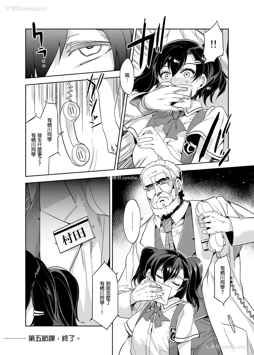 175P - [水龙敬] MC学园 完全版