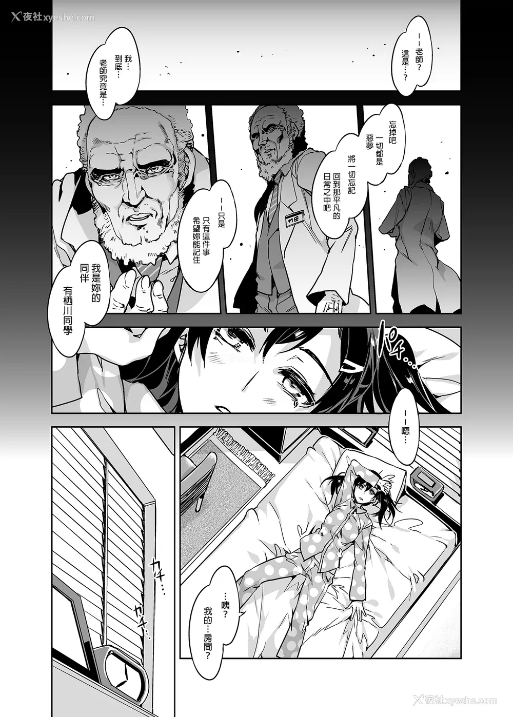178P - [水龙敬] MC学园 完全版