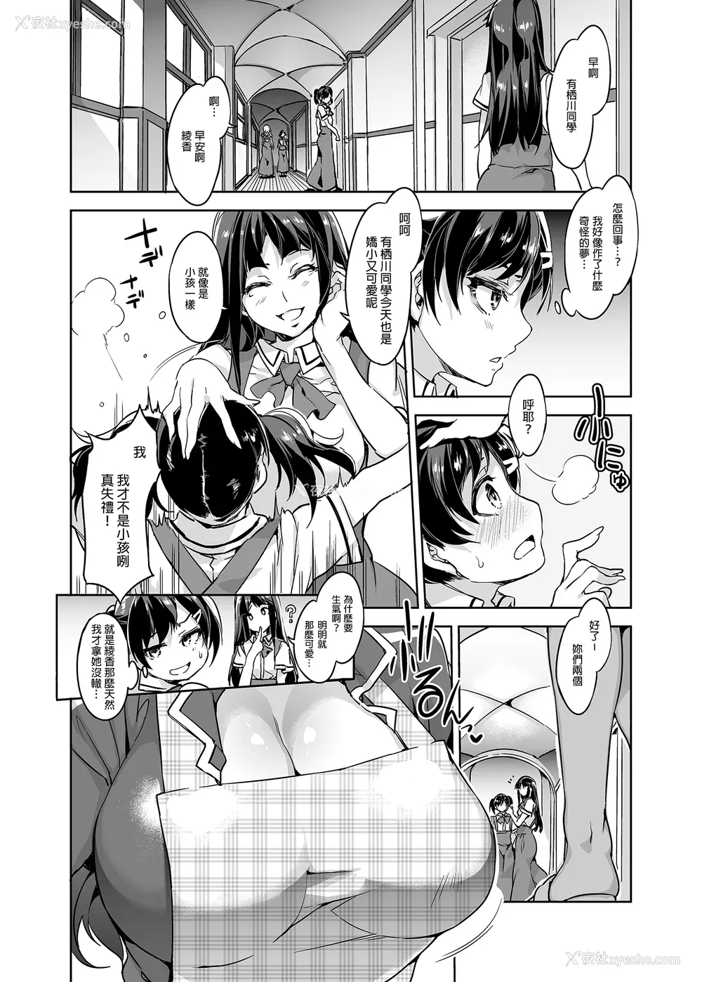 179P - [水龙敬] MC学园 完全版