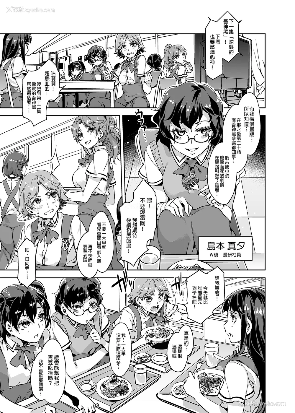 182P - [水龙敬] MC学园 完全版