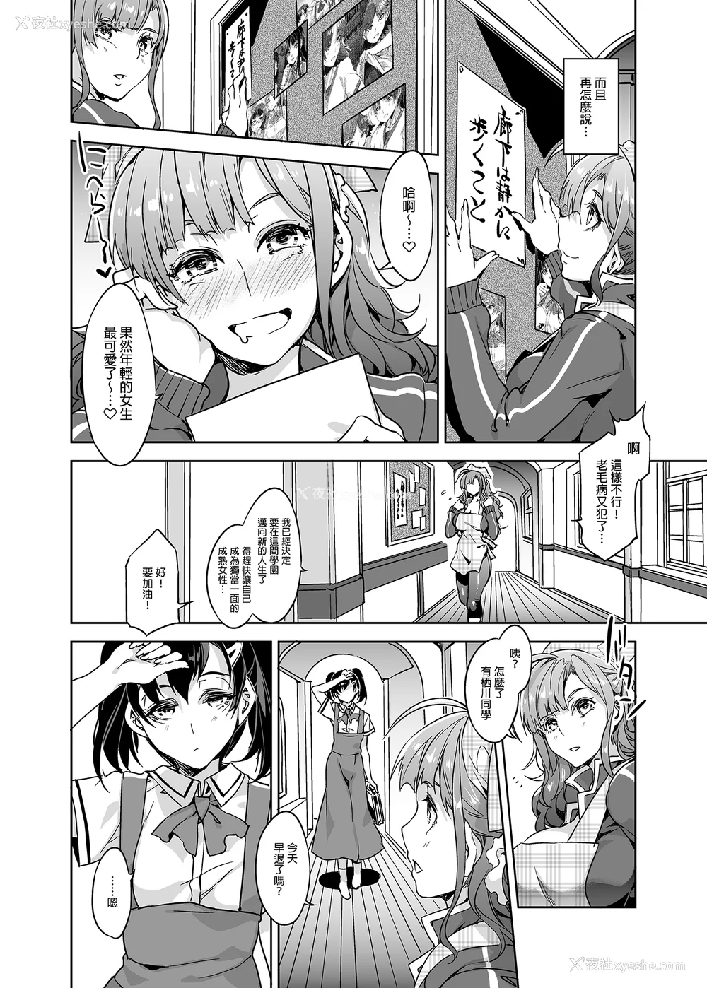185P - [水龙敬] MC学园 完全版