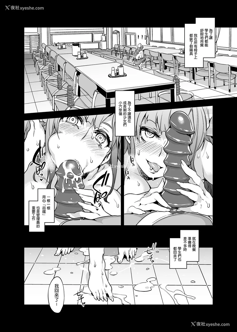 189P - [水龙敬] MC学园 完全版