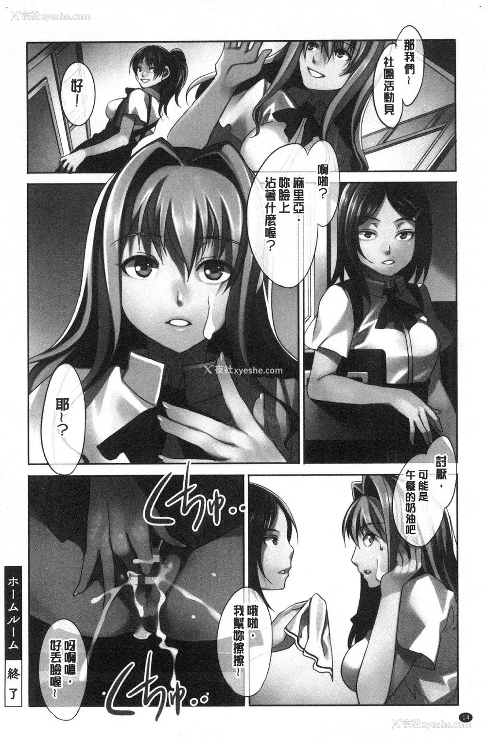 19P - [水龙敬] MC学园 完全版