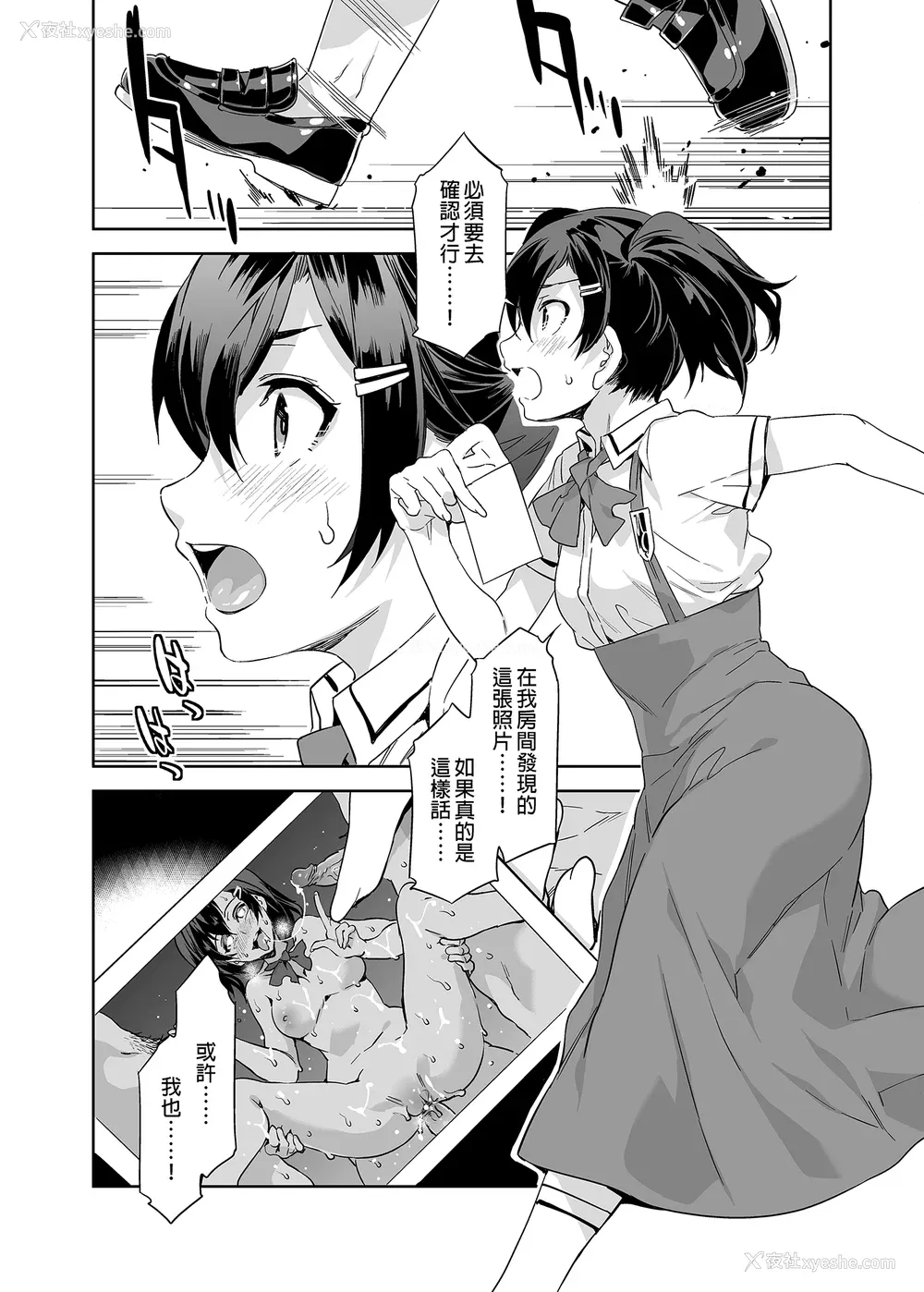 207P - [水龙敬] MC学园 完全版