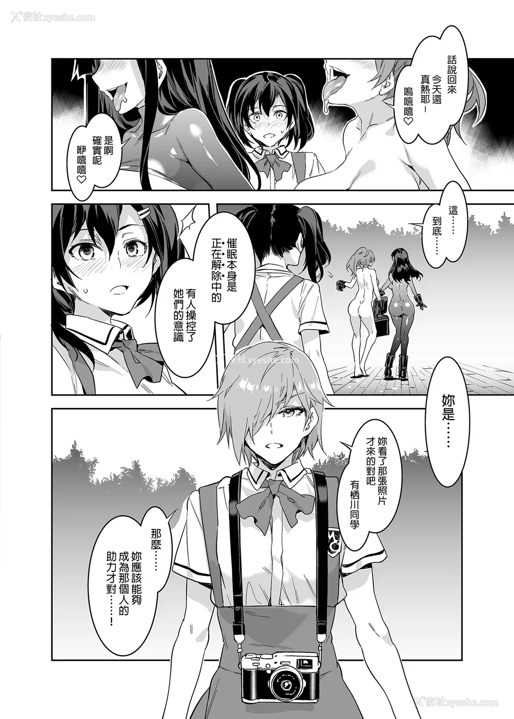 209P - [水龙敬] MC学园 完全版