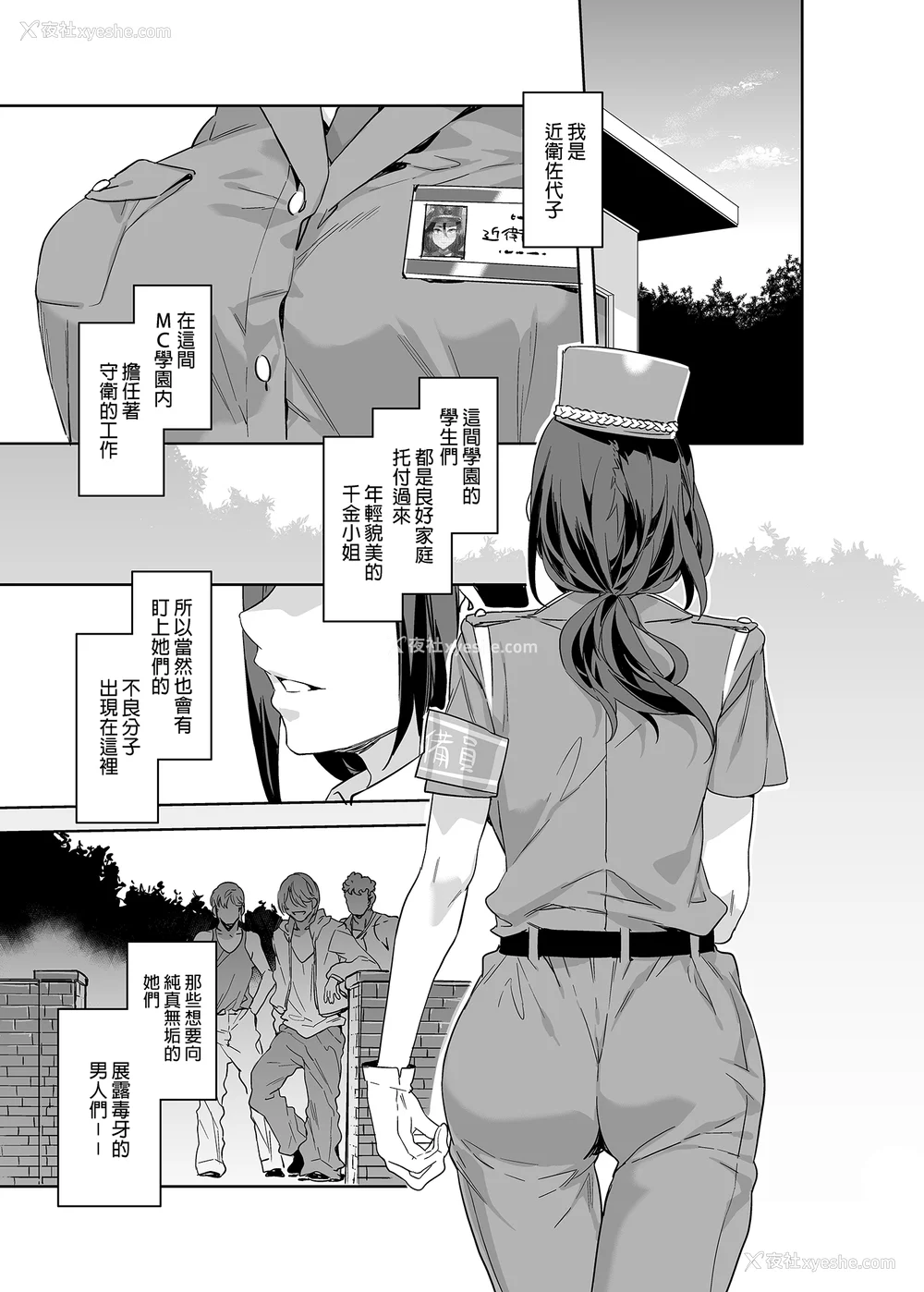 210P - [水龙敬] MC学园 完全版