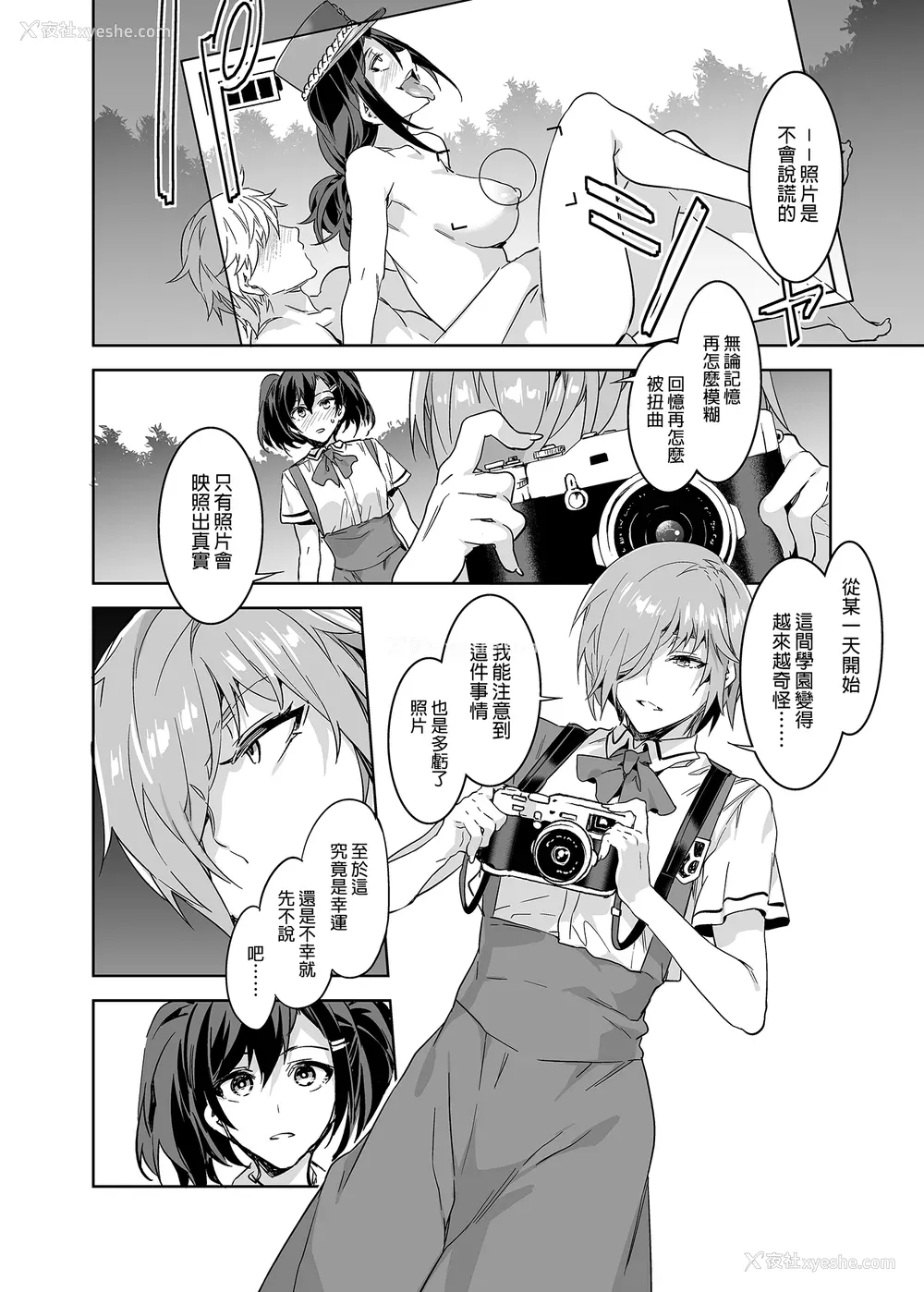 215P - [水龙敬] MC学园 完全版