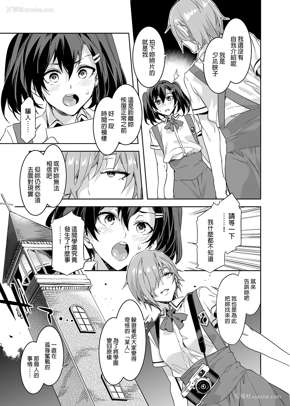 216P - [水龙敬] MC学园 完全版