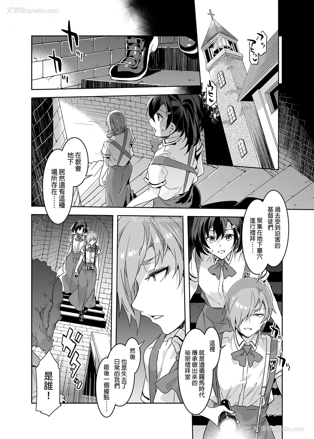 227P - [水龙敬] MC学园 完全版