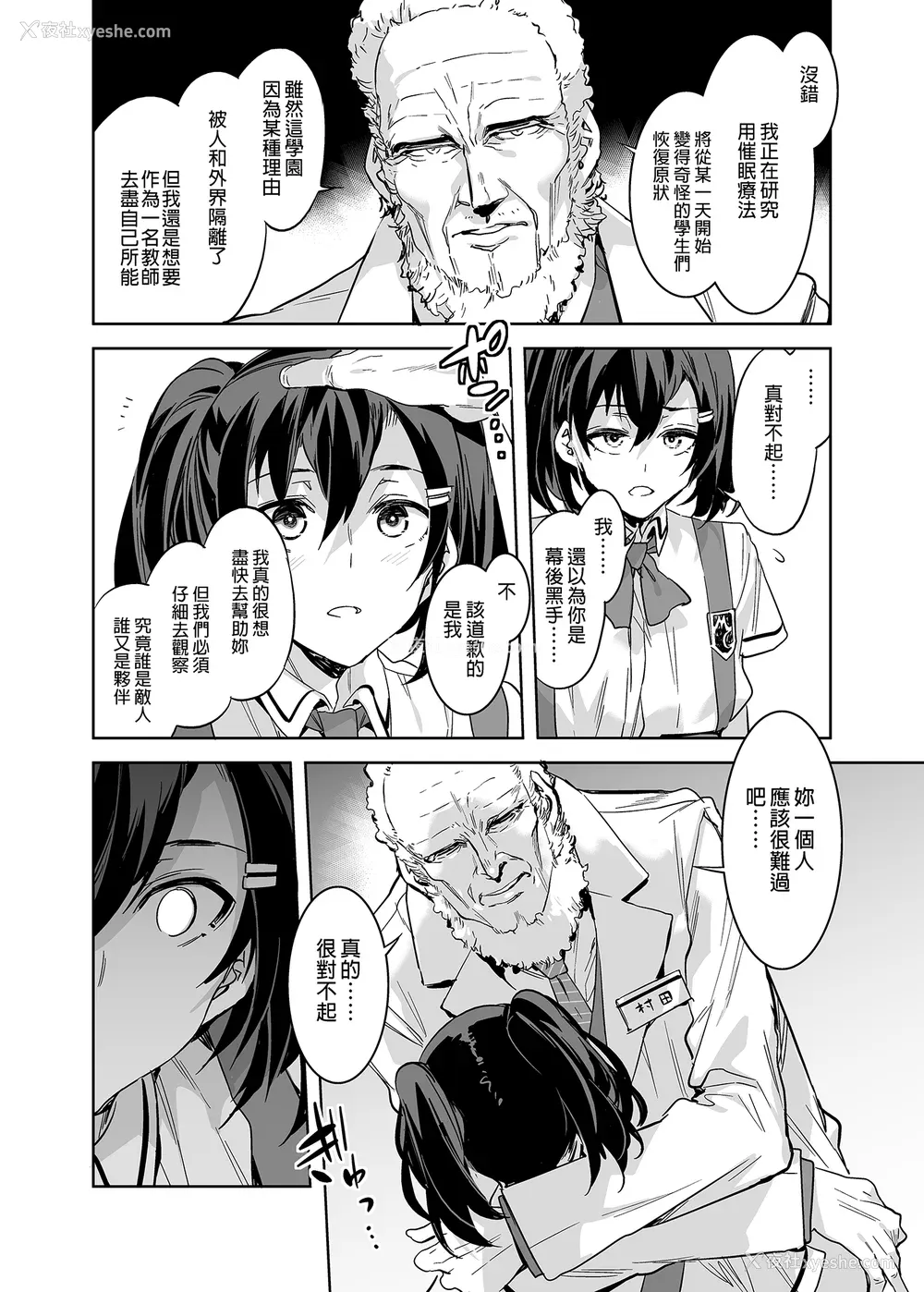229P - [水龙敬] MC学园 完全版