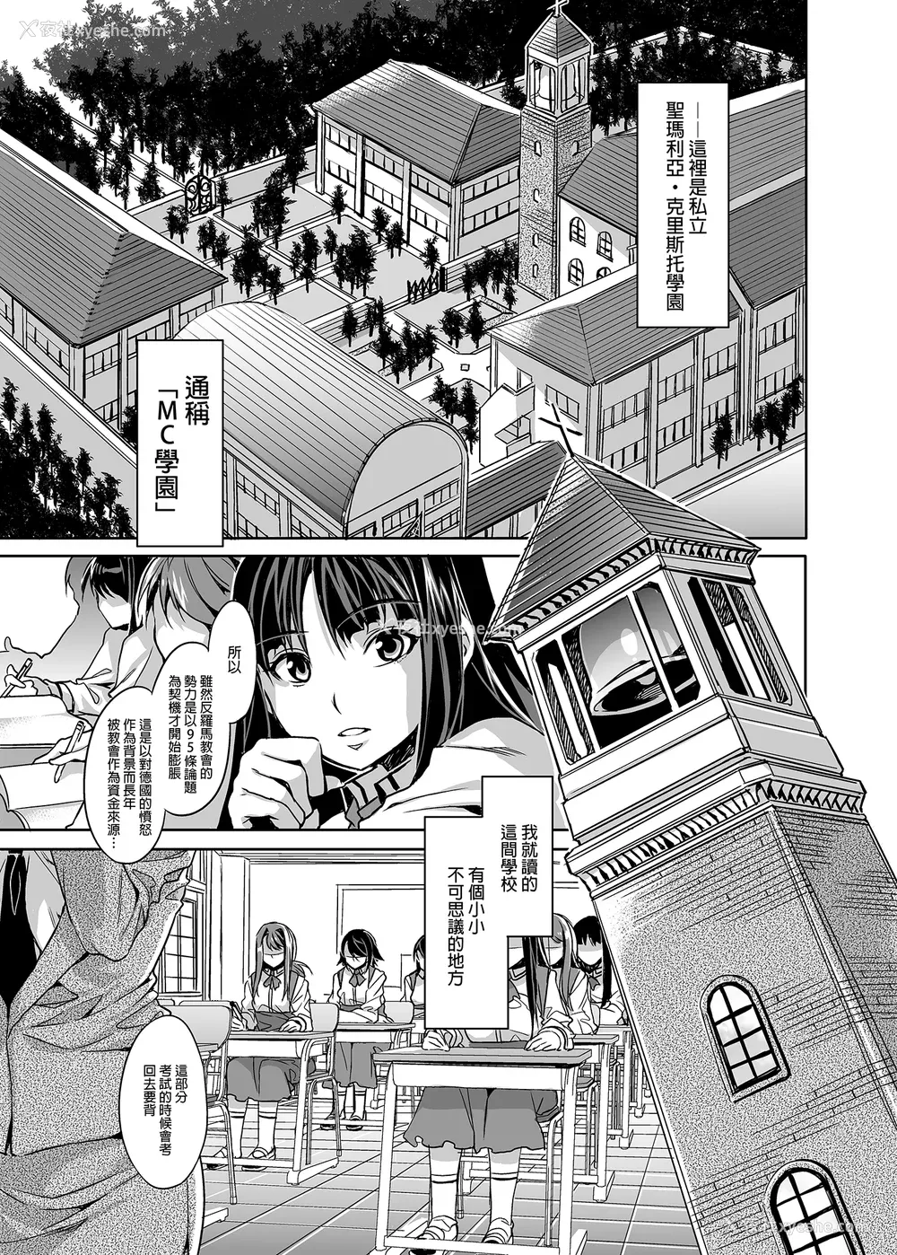 22P - [水龙敬] MC学园 完全版