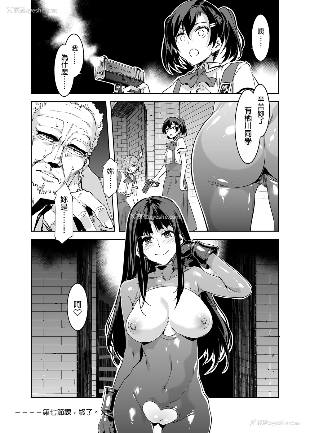 231P - [水龙敬] MC学园 完全版