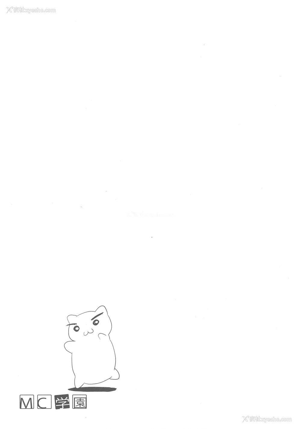 232P - [水龙敬] MC学园 完全版