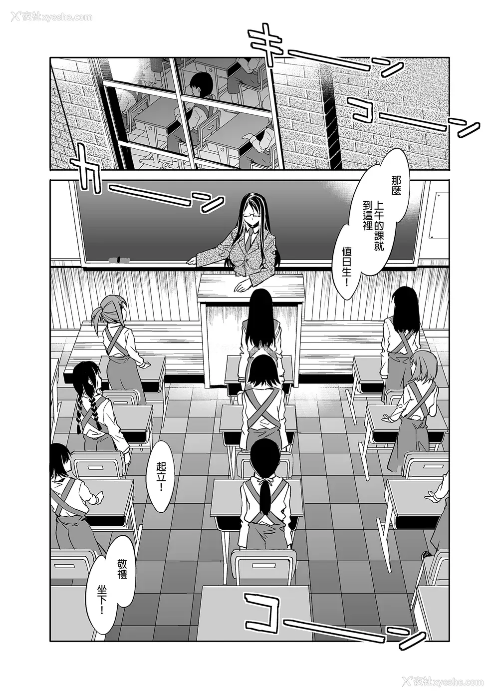 23P - [水龙敬] MC学园 完全版