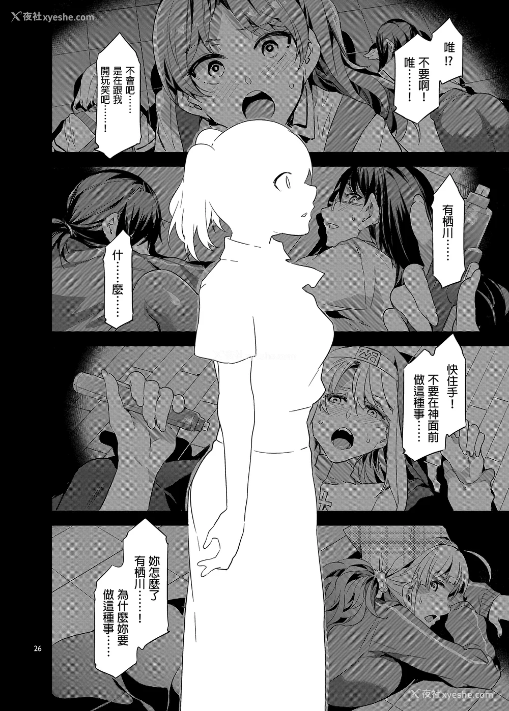255P - [水龙敬] MC学园 完全版